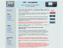 Tablet Screenshot of catinterface.narod.ru