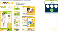 Desktop Screenshot of helensite.narod.ru