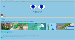 Desktop Screenshot of and-shev.narod.ru