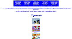 Desktop Screenshot of game-art.narod.ru