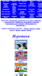 Mobile Screenshot of game-art.narod.ru