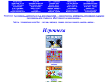 Tablet Screenshot of game-art.narod.ru