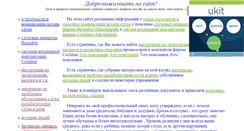 Desktop Screenshot of dzayika.narod.ru