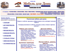 Tablet Screenshot of mebel-zayavka.narod.ru