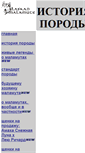 Mobile Screenshot of mymalamute.narod.ru