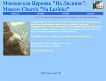 Tablet Screenshot of na-losinke.narod.ru