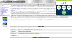 Desktop Screenshot of electro-tech.narod.ru