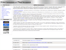 Tablet Screenshot of electro-tech.narod.ru