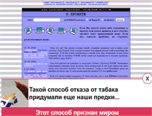 Tablet Screenshot of podkova.narod.ru