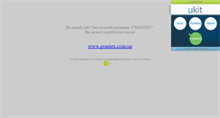 Desktop Screenshot of grantex.narod.ru