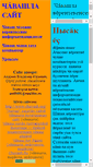 Mobile Screenshot of chuv06.narod.ru