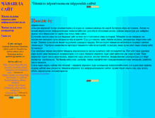 Tablet Screenshot of chuv06.narod.ru