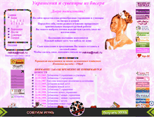 Tablet Screenshot of bisergallery.narod.ru