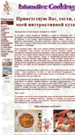 Mobile Screenshot of intercook.narod.ru