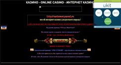 Desktop Screenshot of casinonet.narod.ru