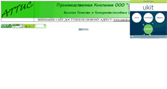Desktop Screenshot of krahmal-proff.narod.ru
