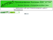 Tablet Screenshot of krahmal-proff.narod.ru