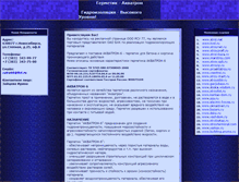Tablet Screenshot of germetiks.narod.ru