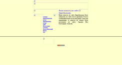 Desktop Screenshot of newseao.narod.ru