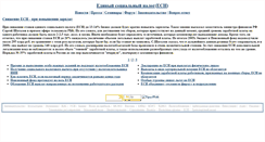 Desktop Screenshot of buhsmi-esn.narod.ru