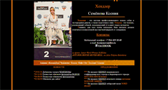 Desktop Screenshot of handlerks.narod.ru