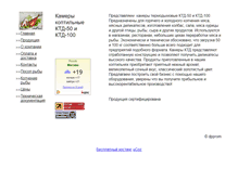 Tablet Screenshot of ktd-50.narod.ru