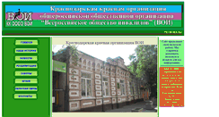 Desktop Screenshot of kuban-voi.narod.ru