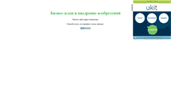 Desktop Screenshot of bizplanprep.narod.ru