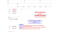 Desktop Screenshot of masfik.narod.ru