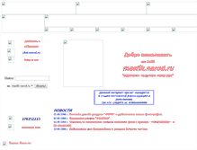 Tablet Screenshot of masfik.narod.ru