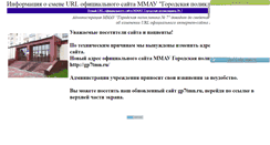 Desktop Screenshot of gp7tmn.narod.ru