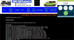 Desktop Screenshot of euro-parts.narod.ru