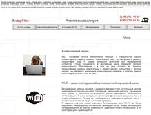 Tablet Screenshot of kompstar-help.narod.ru