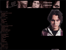 Tablet Screenshot of inlovewith-him.narod.ru