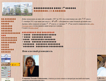 Tablet Screenshot of g2007b.narod.ru