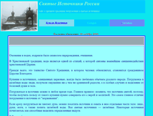 Tablet Screenshot of kupely.narod.ru