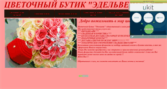 Desktop Screenshot of edelveis-flora.narod.ru