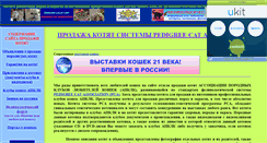 Desktop Screenshot of cat-shop.narod.ru