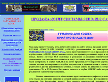 Tablet Screenshot of cat-shop.narod.ru