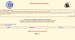 Desktop Screenshot of metkopgim1.narod.ru