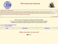 Tablet Screenshot of metkopgim1.narod.ru