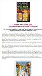 Mobile Screenshot of magic999.narod.ru