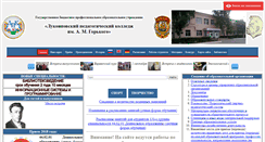 Desktop Screenshot of lukped.narod.ru