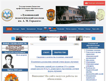 Tablet Screenshot of lukped.narod.ru