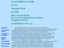 Tablet Screenshot of ekat-klk.narod.ru