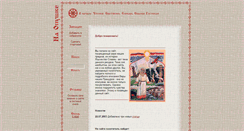 Desktop Screenshot of naopushke.narod.ru
