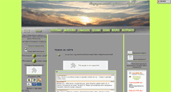Desktop Screenshot of megapolis68.narod.ru
