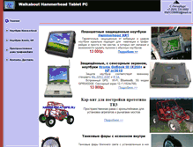 Tablet Screenshot of hammerheadspb.narod.ru