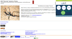 Desktop Screenshot of hotcarseat.narod.ru
