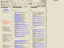Tablet Screenshot of old-map.narod.ru